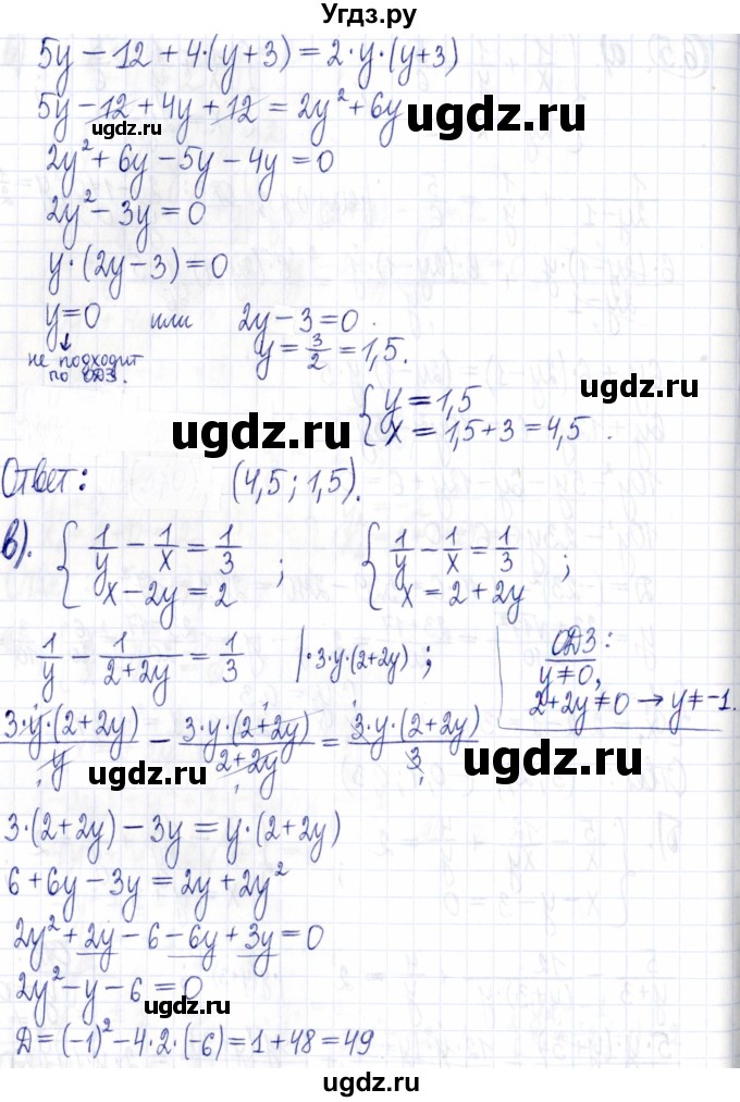 ГДЗ (Решебник к задачнику 2021) по алгебре 9 класс (Учебник, Задачник) Мордкович А.Г. / § 6 / 6.5(продолжение 2)