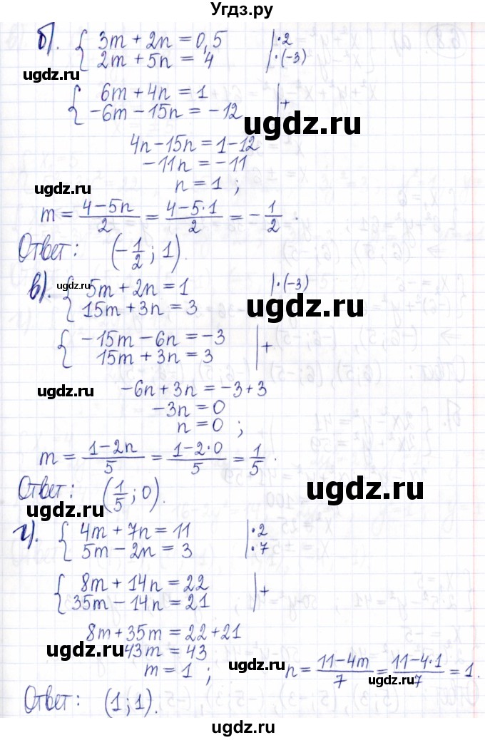ГДЗ (Решебник к задачнику 2021) по алгебре 9 класс (Учебник, Задачник) Мордкович А.Г. / § 6 / 6.7(продолжение 2)