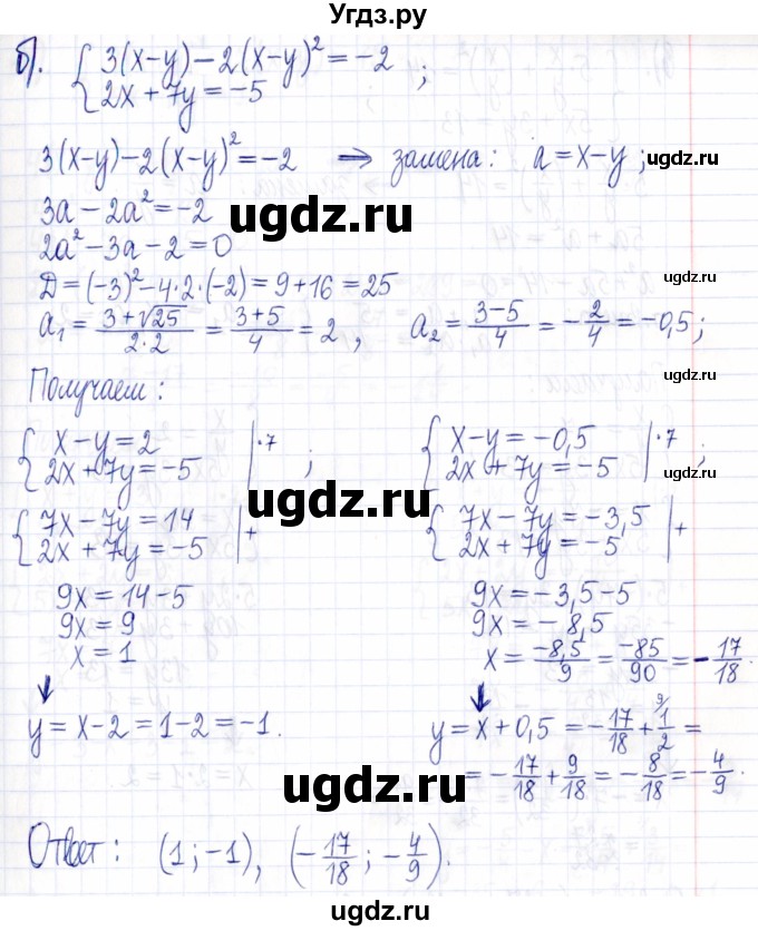 ГДЗ (Решебник к задачнику 2021) по алгебре 9 класс (Учебник, Задачник) Мордкович А.Г. / § 6 / 6.9(продолжение 2)