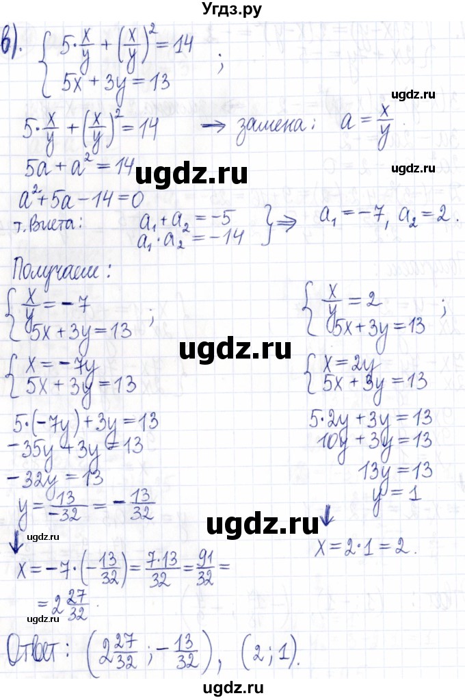 ГДЗ (Решебник к задачнику 2021) по алгебре 9 класс (Учебник, Задачник) Мордкович А.Г. / § 6 / 6.9(продолжение 3)