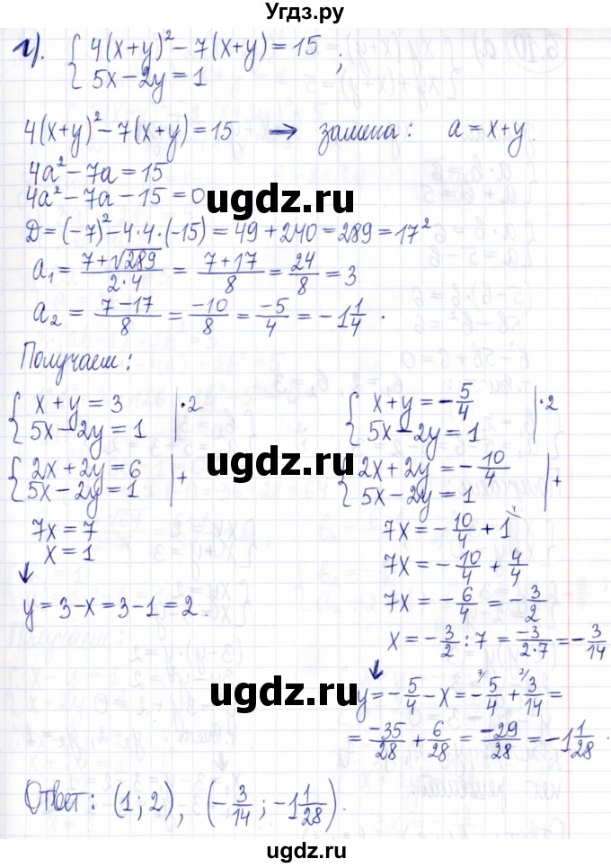 ГДЗ (Решебник к задачнику 2021) по алгебре 9 класс (Учебник, Задачник) Мордкович А.Г. / § 6 / 6.9(продолжение 4)