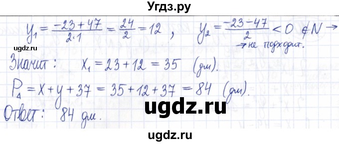 ГДЗ (Решебник к задачнику 2021) по алгебре 9 класс (Учебник, Задачник) Мордкович А.Г. / § 7 / 7.11(продолжение 2)