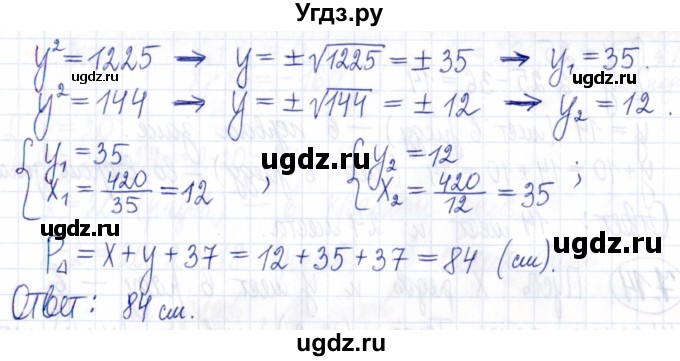 ГДЗ (Решебник к задачнику 2021) по алгебре 9 класс (Учебник, Задачник) Мордкович А.Г. / § 7 / 7.12(продолжение 2)