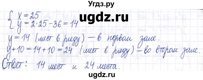 ГДЗ (Решебник к задачнику 2021) по алгебре 9 класс (Учебник, Задачник) Мордкович А.Г. / § 7 / 7.13(продолжение 2)