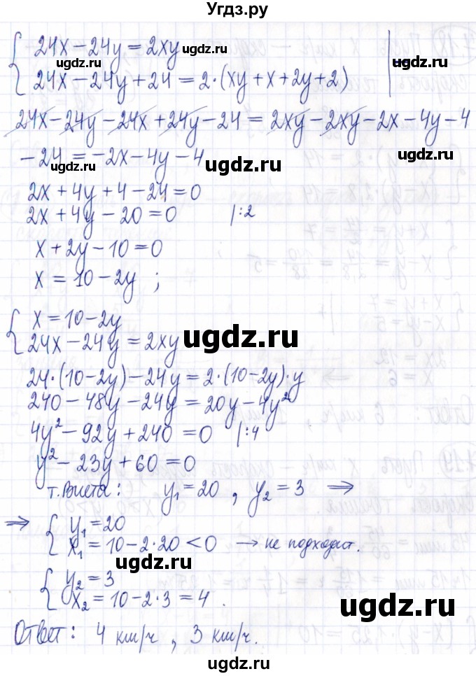 ГДЗ (Решебник к задачнику 2021) по алгебре 9 класс (Учебник, Задачник) Мордкович А.Г. / § 7 / 7.17(продолжение 2)