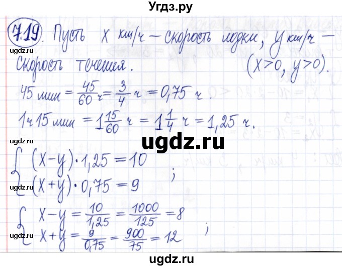 ГДЗ (Решебник к задачнику 2021) по алгебре 9 класс (Учебник, Задачник) Мордкович А.Г. / § 7 / 7.19