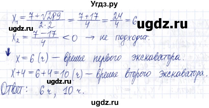 ГДЗ (Решебник к задачнику 2021) по алгебре 9 класс (Учебник, Задачник) Мордкович А.Г. / § 7 / 7.23(продолжение 2)