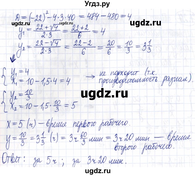 ГДЗ (Решебник к задачнику 2021) по алгебре 9 класс (Учебник, Задачник) Мордкович А.Г. / § 7 / 7.27(продолжение 2)