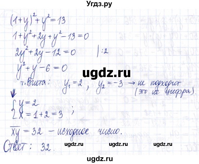 ГДЗ (Решебник к задачнику 2021) по алгебре 9 класс (Учебник, Задачник) Мордкович А.Г. / § 7 / 7.28(продолжение 2)