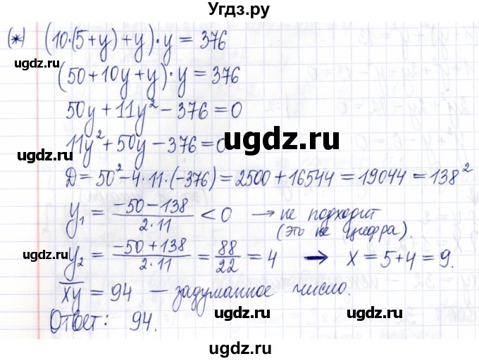 ГДЗ (Решебник к задачнику 2021) по алгебре 9 класс (Учебник, Задачник) Мордкович А.Г. / § 7 / 7.29(продолжение 2)