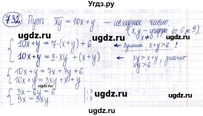 ГДЗ (Решебник к задачнику 2021) по алгебре 9 класс (Учебник, Задачник) Мордкович А.Г. / § 7 / 7.32