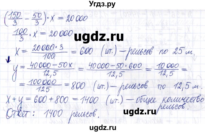 ГДЗ (Решебник к задачнику 2021) по алгебре 9 класс (Учебник, Задачник) Мордкович А.Г. / § 7 / 7.33(продолжение 2)