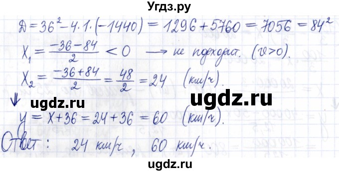 ГДЗ (Решебник к задачнику 2021) по алгебре 9 класс (Учебник, Задачник) Мордкович А.Г. / § 7 / 7.34(продолжение 2)