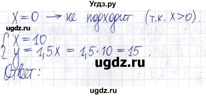 ГДЗ (Решебник к задачнику 2021) по алгебре 9 класс (Учебник, Задачник) Мордкович А.Г. / § 7 / 7.36(продолжение 2)