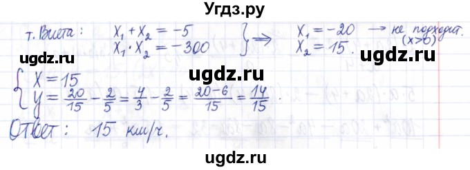 ГДЗ (Решебник к задачнику 2021) по алгебре 9 класс (Учебник, Задачник) Мордкович А.Г. / § 7 / 7.37(продолжение 2)