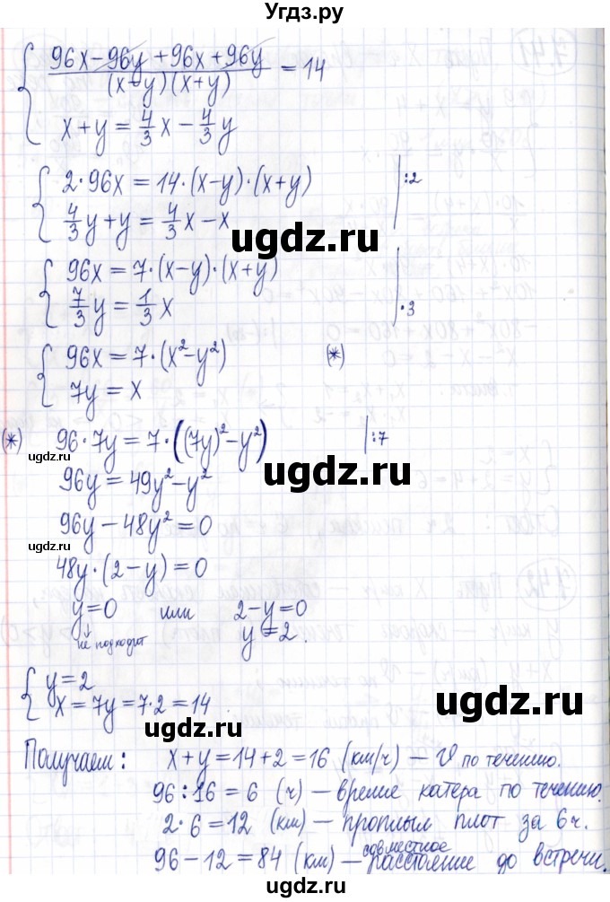 ГДЗ (Решебник к задачнику 2021) по алгебре 9 класс (Учебник, Задачник) Мордкович А.Г. / § 7 / 7.42(продолжение 2)