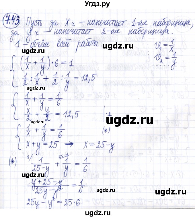 ГДЗ (Решебник к задачнику 2021) по алгебре 9 класс (Учебник, Задачник) Мордкович А.Г. / § 7 / 7.43
