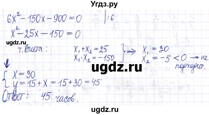 ГДЗ (Решебник к задачнику 2021) по алгебре 9 класс (Учебник, Задачник) Мордкович А.Г. / § 7 / 7.44(продолжение 2)
