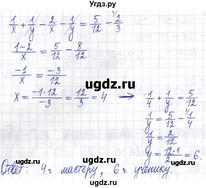 ГДЗ (Решебник к задачнику 2021) по алгебре 9 класс (Учебник, Задачник) Мордкович А.Г. / § 7 / 7.45(продолжение 2)