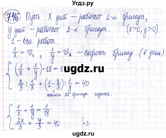 ГДЗ (Решебник к задачнику 2021) по алгебре 9 класс (Учебник, Задачник) Мордкович А.Г. / § 7 / 7.46