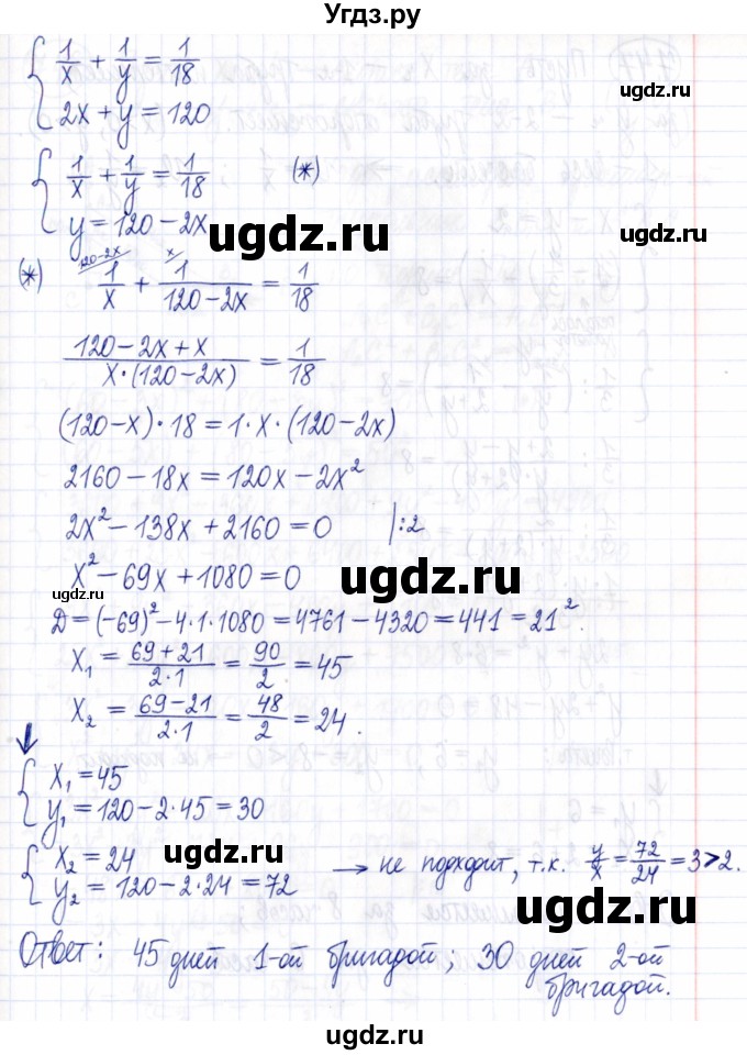ГДЗ (Решебник к задачнику 2021) по алгебре 9 класс (Учебник, Задачник) Мордкович А.Г. / § 7 / 7.46(продолжение 2)