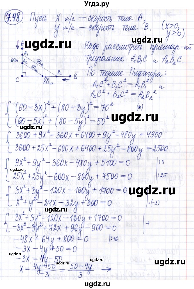 ГДЗ (Решебник к задачнику 2021) по алгебре 9 класс (Учебник, Задачник) Мордкович А.Г. / § 7 / 7.48