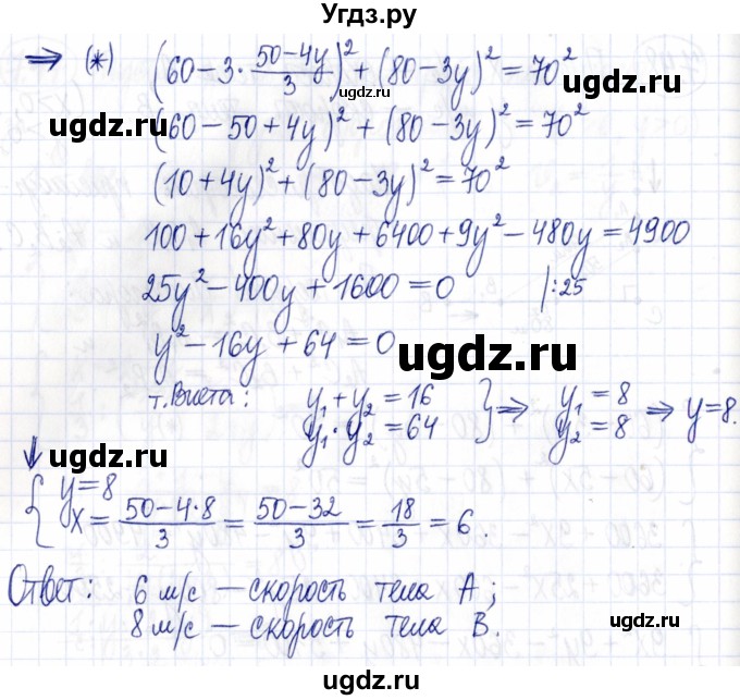 ГДЗ (Решебник к задачнику 2021) по алгебре 9 класс (Учебник, Задачник) Мордкович А.Г. / § 7 / 7.48(продолжение 2)