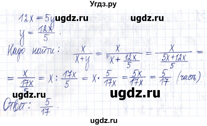 ГДЗ (Решебник к задачнику 2021) по алгебре 9 класс (Учебник, Задачник) Мордкович А.Г. / § 7 / 7.52(продолжение 2)