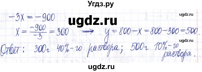 ГДЗ (Решебник к задачнику 2021) по алгебре 9 класс (Учебник, Задачник) Мордкович А.Г. / § 7 / 7.53(продолжение 2)