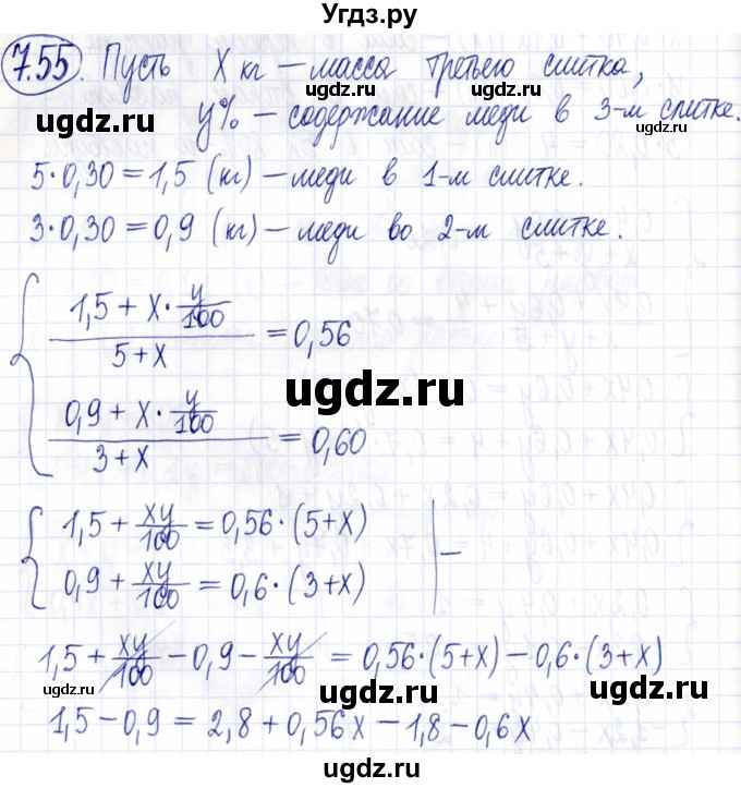 ГДЗ (Решебник к задачнику 2021) по алгебре 9 класс (Учебник, Задачник) Мордкович А.Г. / § 7 / 7.55