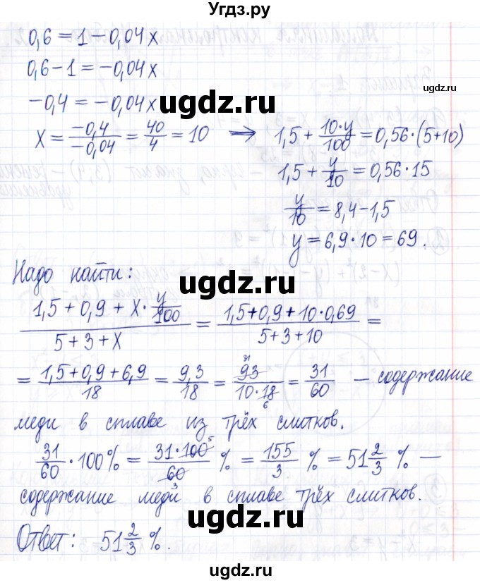 ГДЗ (Решебник к задачнику 2021) по алгебре 9 класс (Учебник, Задачник) Мордкович А.Г. / § 7 / 7.55(продолжение 2)