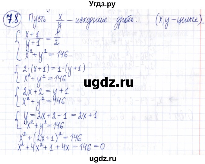 ГДЗ (Решебник к задачнику 2021) по алгебре 9 класс (Учебник, Задачник) Мордкович А.Г. / § 7 / 7.8