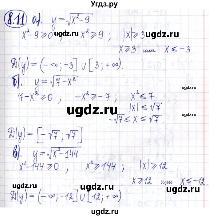 ГДЗ (Решебник к задачнику 2021) по алгебре 9 класс (Учебник, Задачник) Мордкович А.Г. / § 8 / 8.11