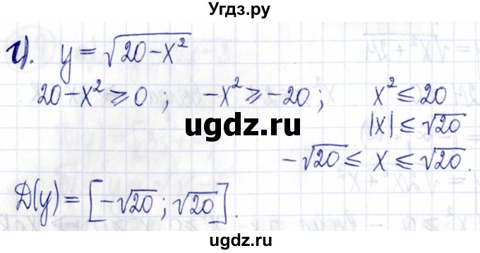 ГДЗ (Решебник к задачнику 2021) по алгебре 9 класс (Учебник, Задачник) Мордкович А.Г. / § 8 / 8.11(продолжение 2)
