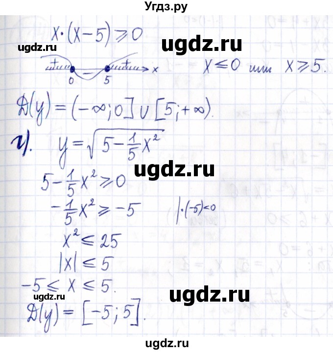 ГДЗ (Решебник к задачнику 2021) по алгебре 9 класс (Учебник, Задачник) Мордкович А.Г. / § 8 / 8.12(продолжение 2)