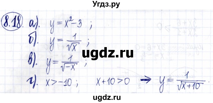 ГДЗ (Решебник к задачнику 2021) по алгебре 9 класс (Учебник, Задачник) Мордкович А.Г. / § 8 / 8.18