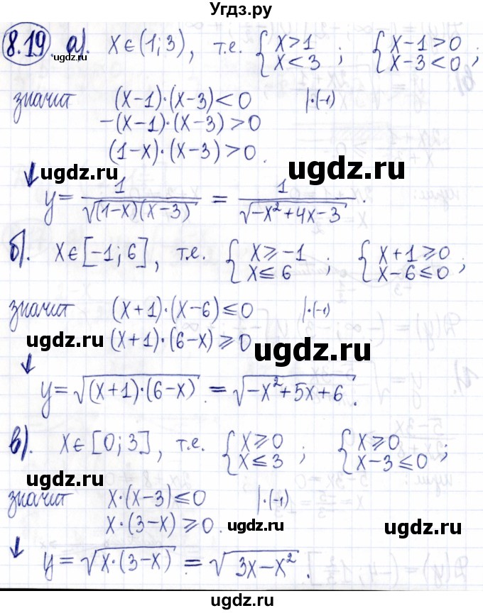 ГДЗ (Решебник к задачнику 2021) по алгебре 9 класс (Учебник, Задачник) Мордкович А.Г. / § 8 / 8.19