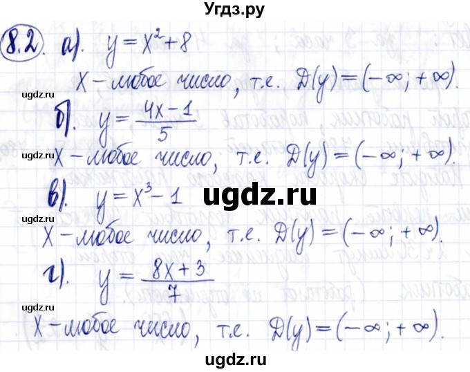 ГДЗ (Решебник к задачнику 2021) по алгебре 9 класс (Учебник, Задачник) Мордкович А.Г. / § 8 / 8.2
