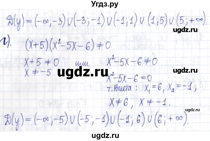 ГДЗ (Решебник к задачнику 2021) по алгебре 9 класс (Учебник, Задачник) Мордкович А.Г. / § 8 / 8.25(продолжение 2)