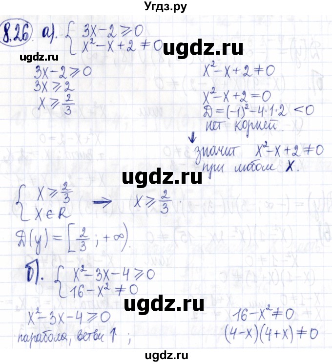 ГДЗ (Решебник к задачнику 2021) по алгебре 9 класс (Учебник, Задачник) Мордкович А.Г. / § 8 / 8.26
