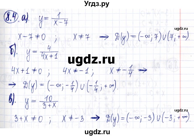ГДЗ (Решебник к задачнику 2021) по алгебре 9 класс (Учебник, Задачник) Мордкович А.Г. / § 8 / 8.4