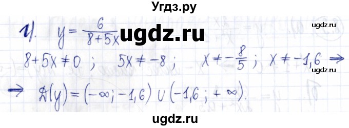 ГДЗ (Решебник к задачнику 2021) по алгебре 9 класс (Учебник, Задачник) Мордкович А.Г. / § 8 / 8.4(продолжение 2)