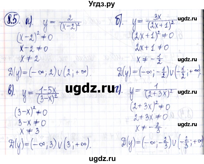 ГДЗ (Решебник к задачнику 2021) по алгебре 9 класс (Учебник, Задачник) Мордкович А.Г. / § 8 / 8.5