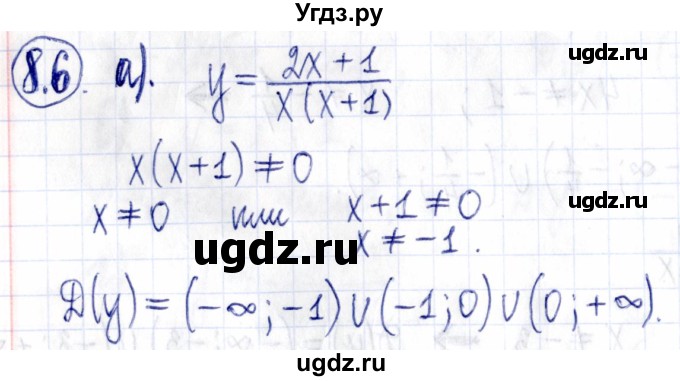 ГДЗ (Решебник к задачнику 2021) по алгебре 9 класс (Учебник, Задачник) Мордкович А.Г. / § 8 / 8.6