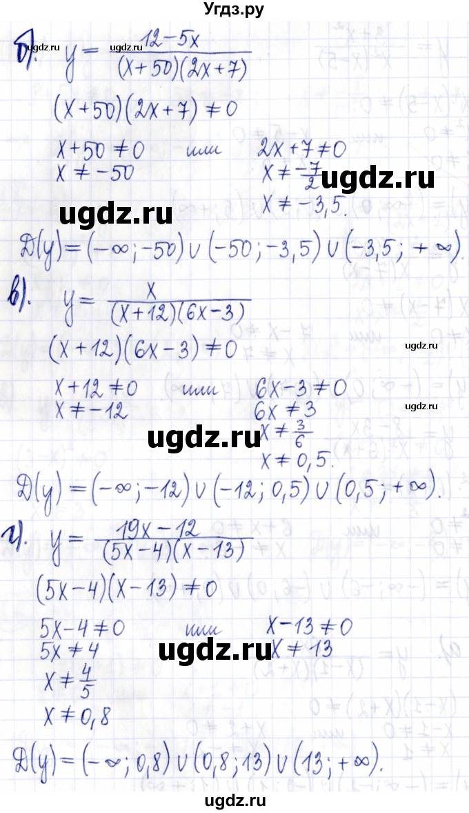 ГДЗ (Решебник к задачнику 2021) по алгебре 9 класс (Учебник, Задачник) Мордкович А.Г. / § 8 / 8.7(продолжение 2)