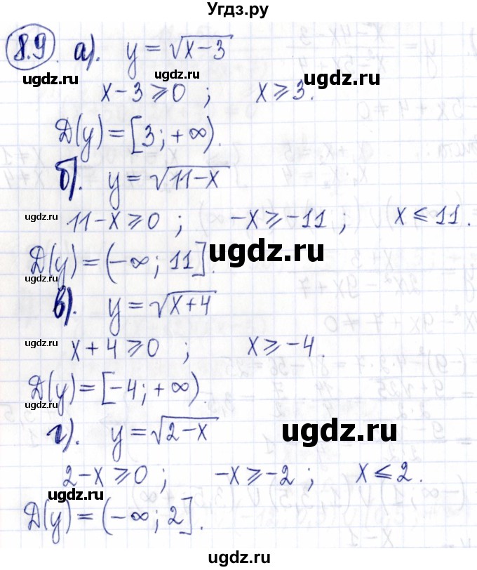ГДЗ (Решебник к задачнику 2021) по алгебре 9 класс (Учебник, Задачник) Мордкович А.Г. / § 8 / 8.9