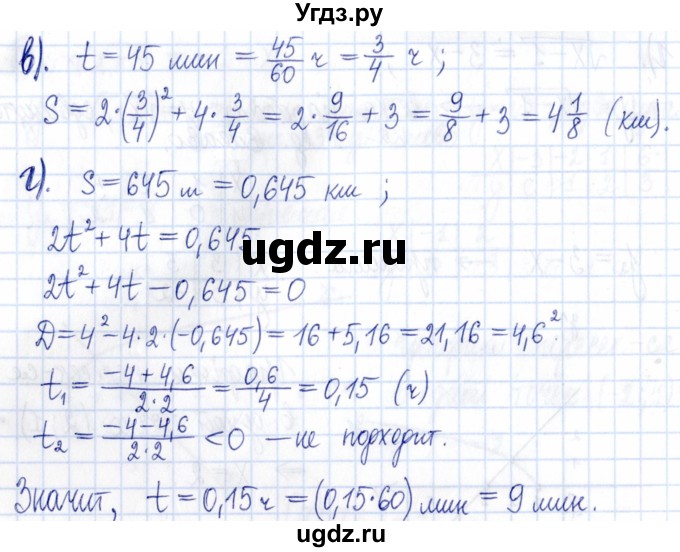 ГДЗ (Решебник к задачнику 2021) по алгебре 9 класс (Учебник, Задачник) Мордкович А.Г. / § 9 / 9.13(продолжение 2)