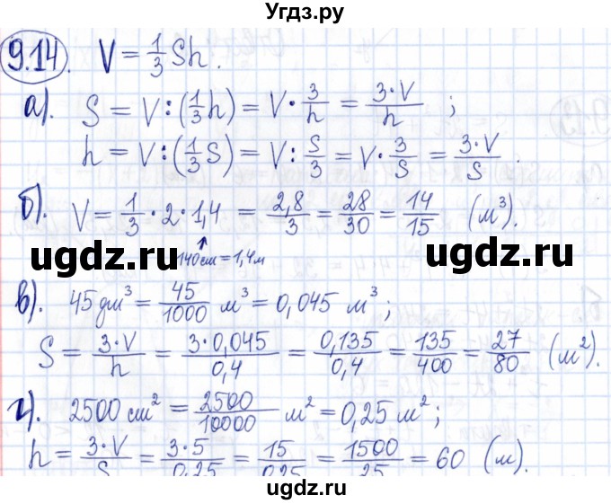 ГДЗ (Решебник к задачнику 2021) по алгебре 9 класс (Учебник, Задачник) Мордкович А.Г. / § 9 / 9.14