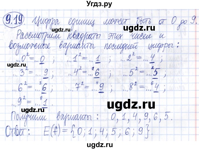 ГДЗ (Решебник к задачнику 2021) по алгебре 9 класс (Учебник, Задачник) Мордкович А.Г. / § 9 / 9.19