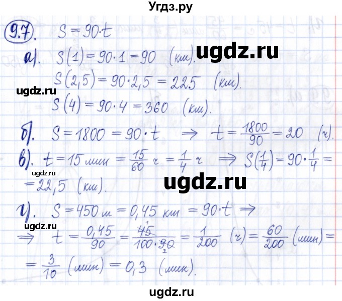 ГДЗ (Решебник к задачнику 2021) по алгебре 9 класс (Учебник, Задачник) Мордкович А.Г. / § 9 / 9.7